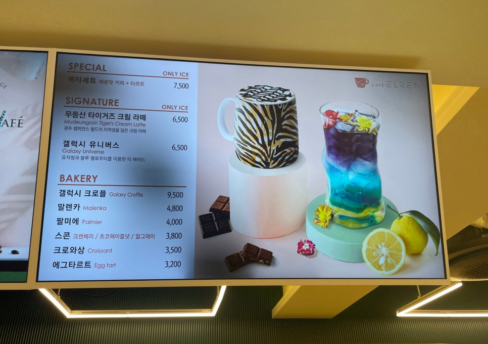 엘렌카페광주 이미지