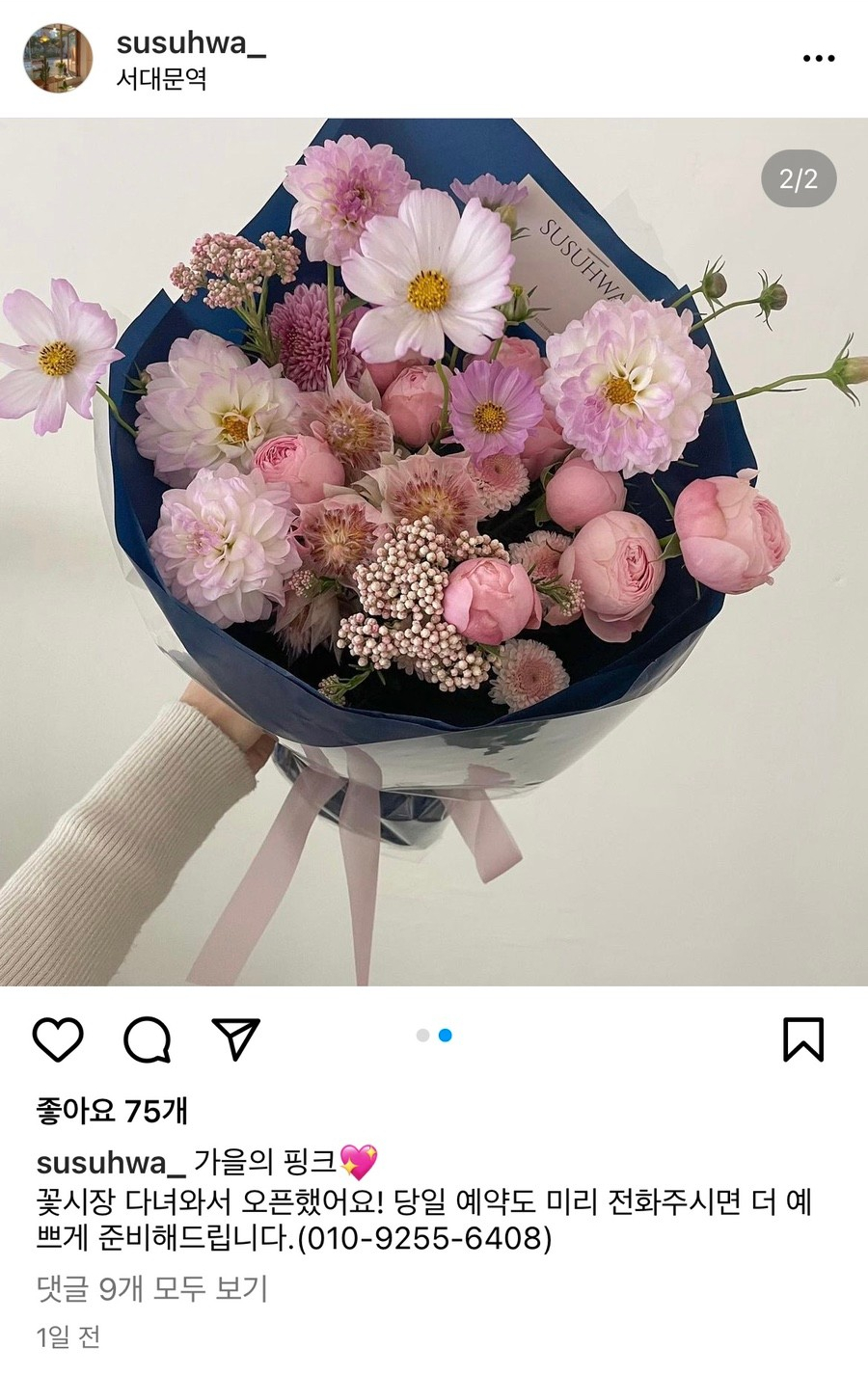 수수화 이미지