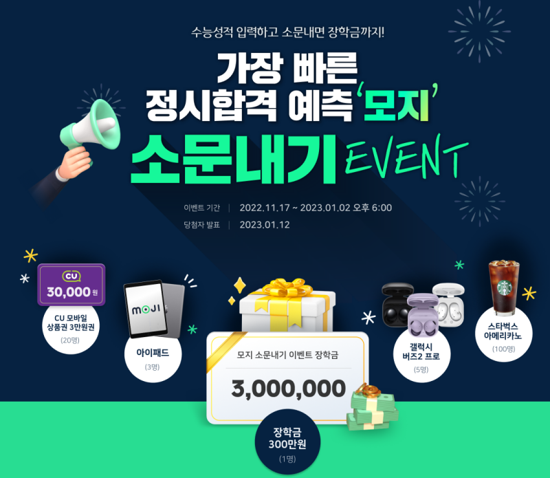모지(MOJI) 이미지