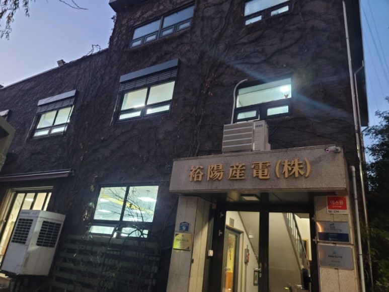 유양산전(주) 이미지
