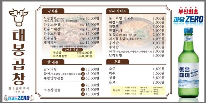 태봉곱창 이미지
