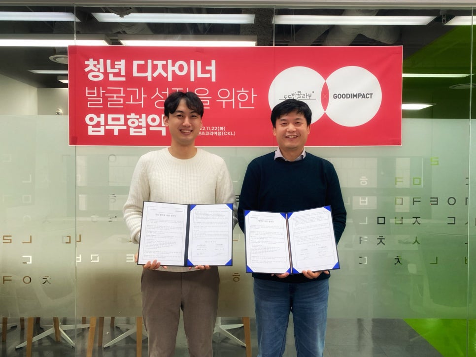굿임팩트 이미지