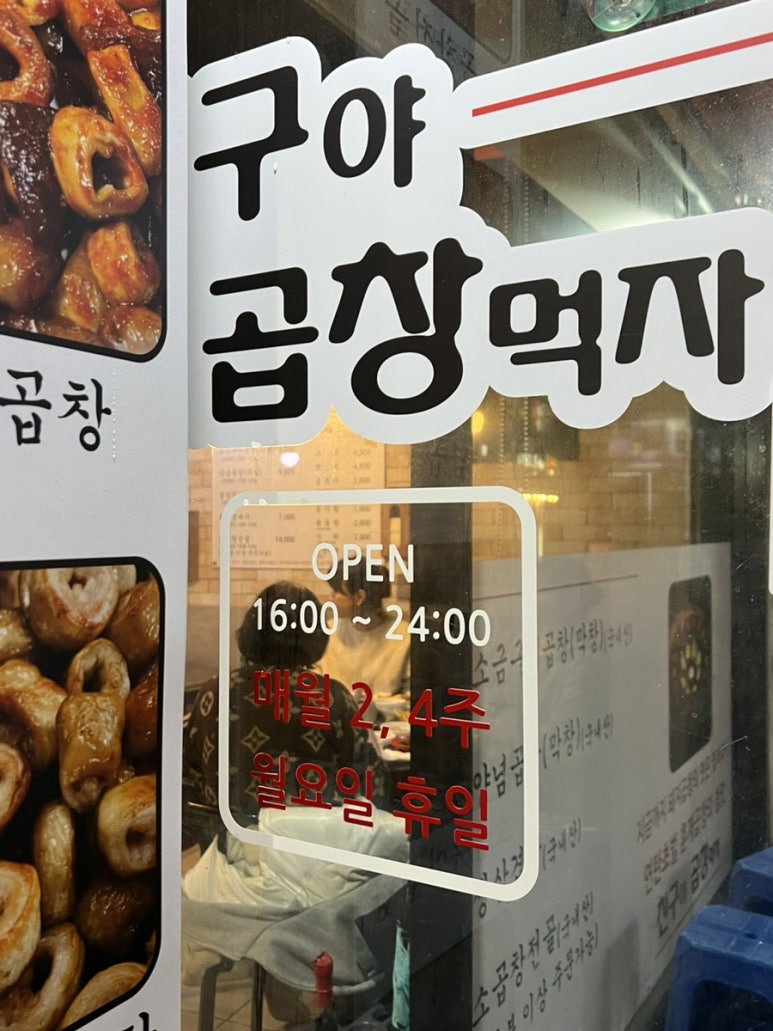 친구야곱창먹자 이미지