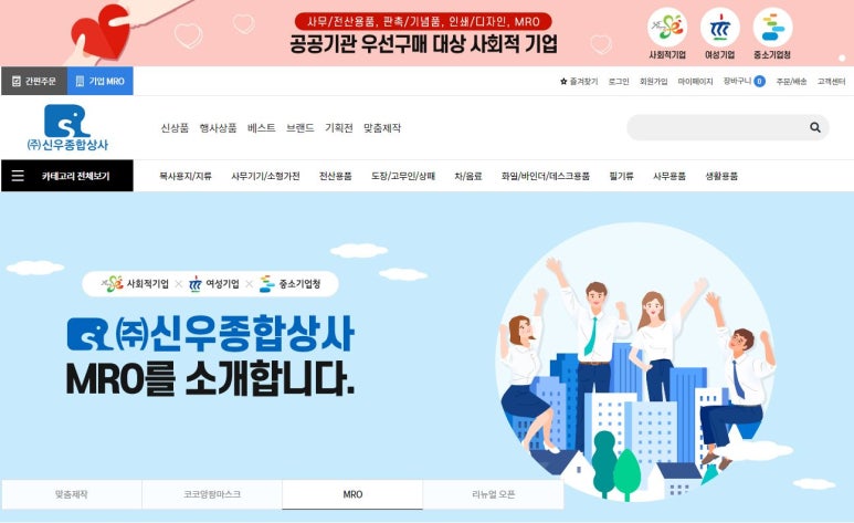 신우사무기기 이미지