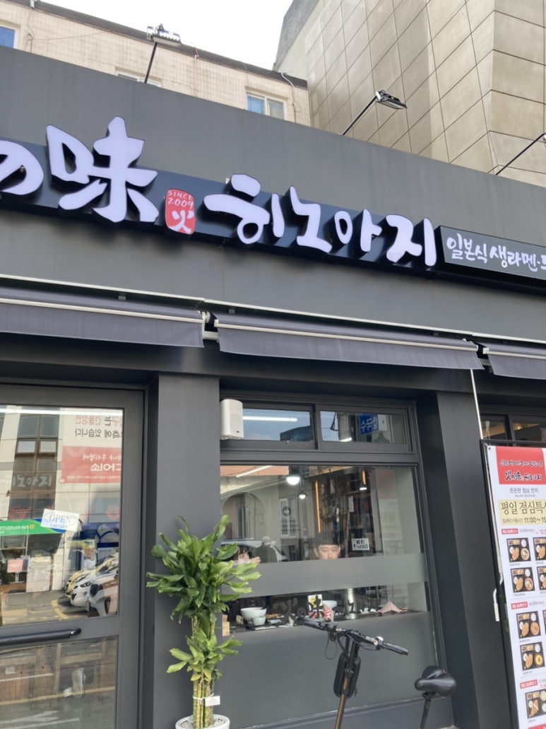 히노아지천안신부점 이미지