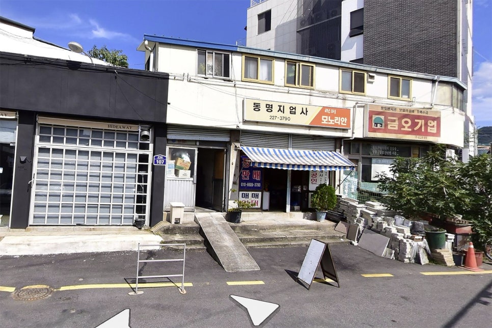동명동수퍼 이미지