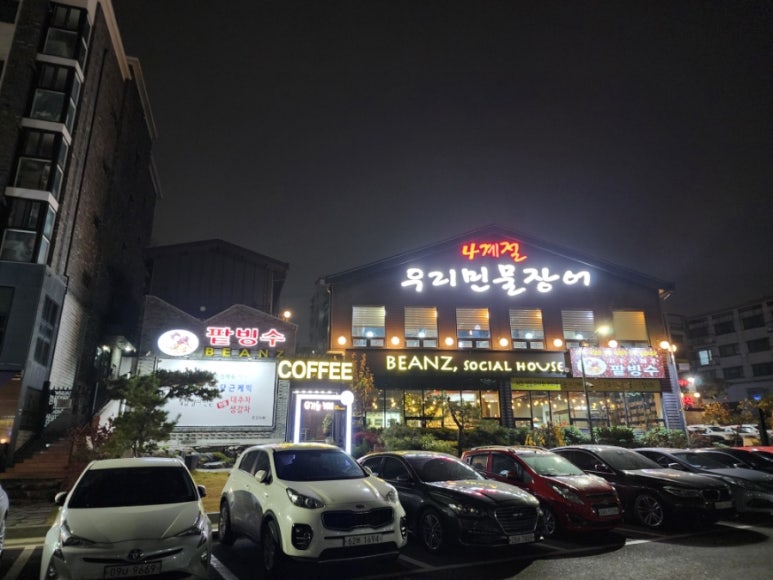빈즈소셜하우스 이미지