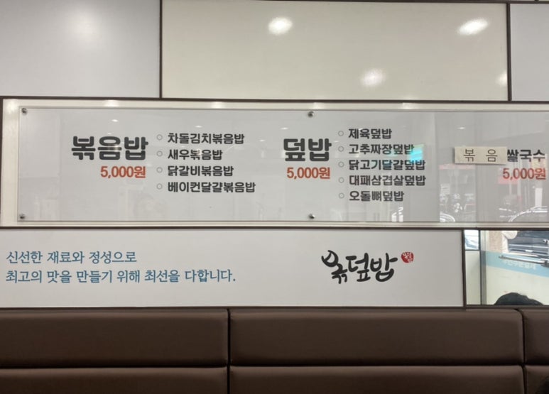 볶덮밥 이미지