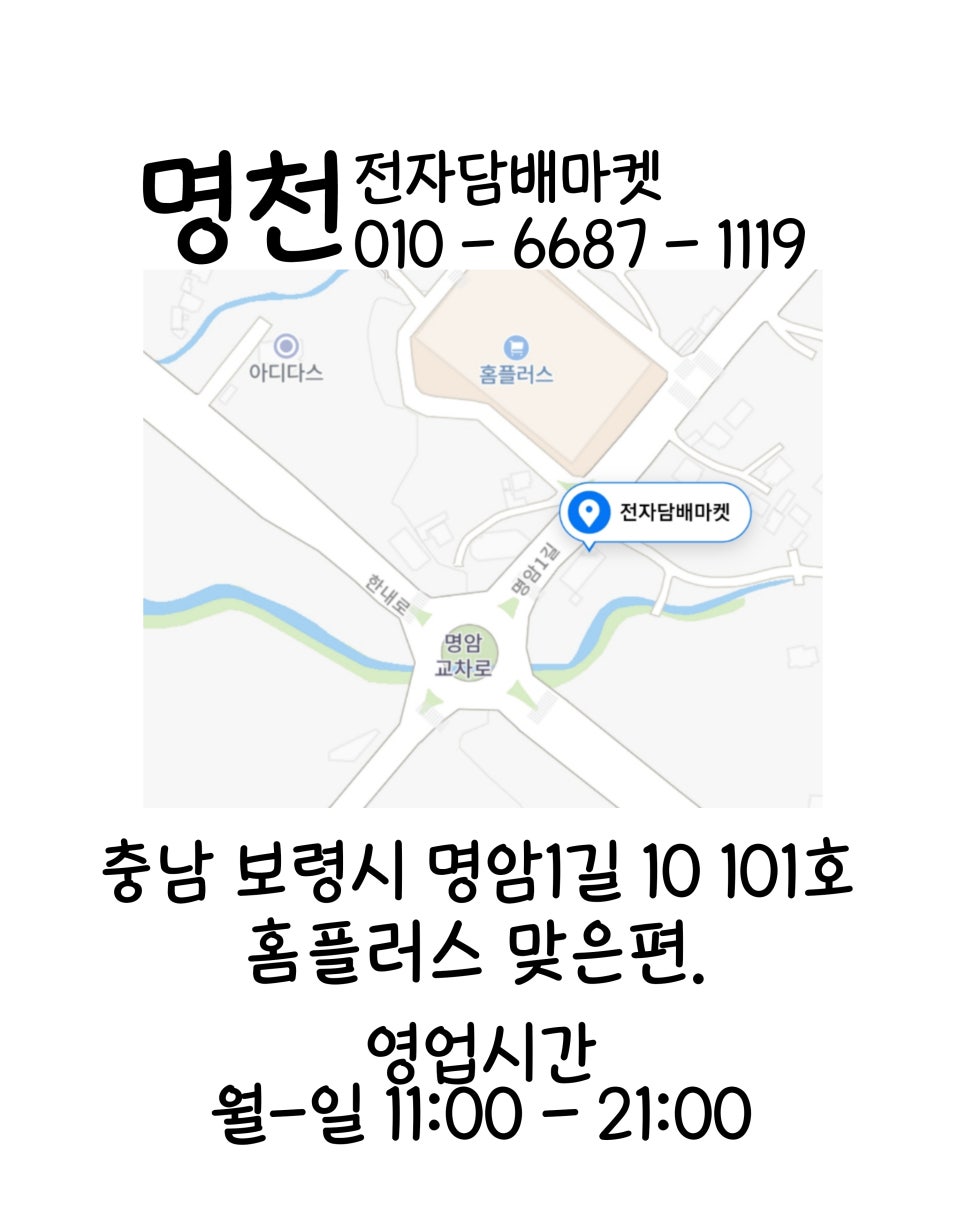 보령전자담배마켓 이미지