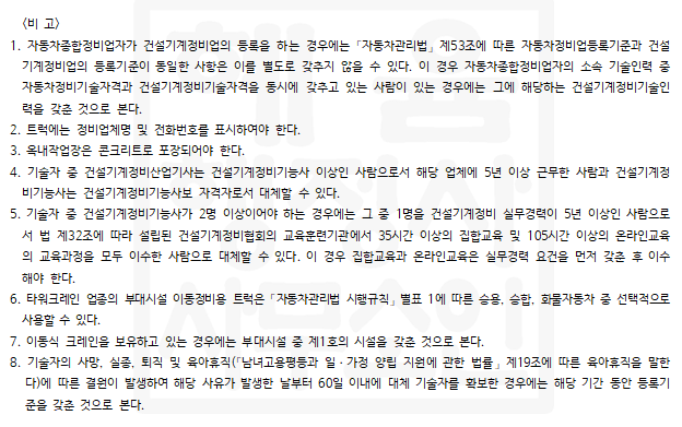 건설종합기계 이미지