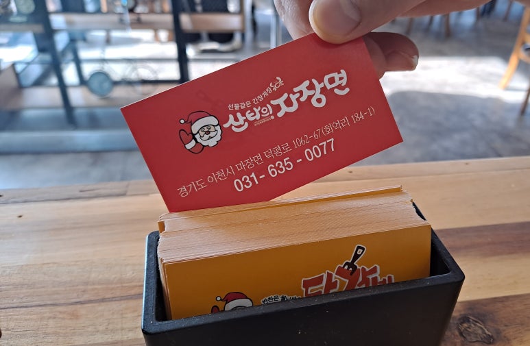 장짜장 이미지