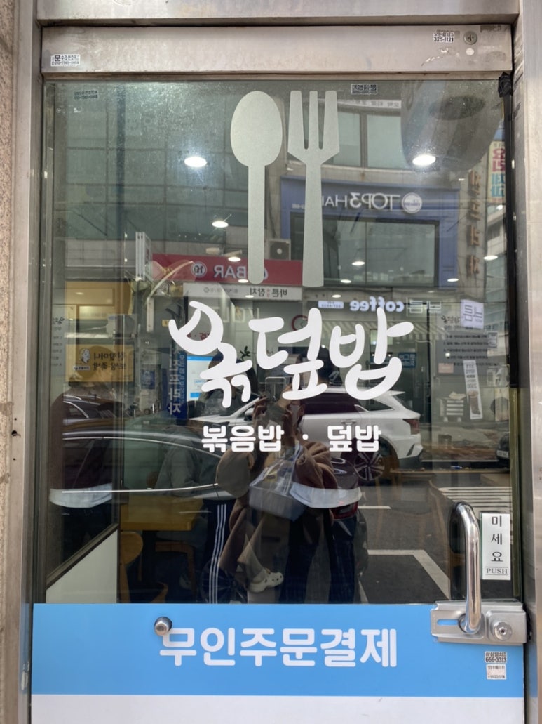볶덮밥 이미지