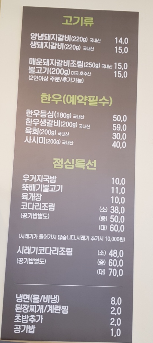 용민갈비 이미지