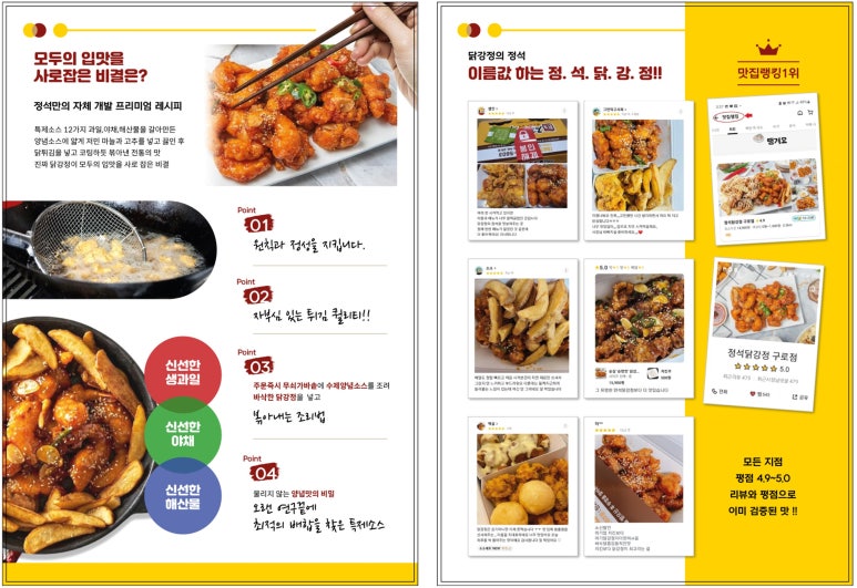정석닭강정 이미지