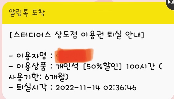 스터디어스스터디카페상도점 이미지