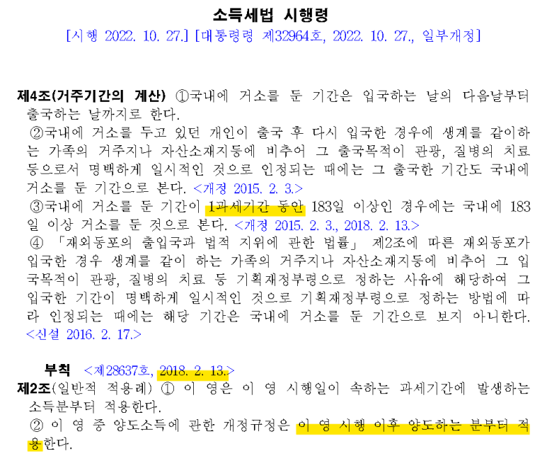 일현세무회계사무소 이미지
