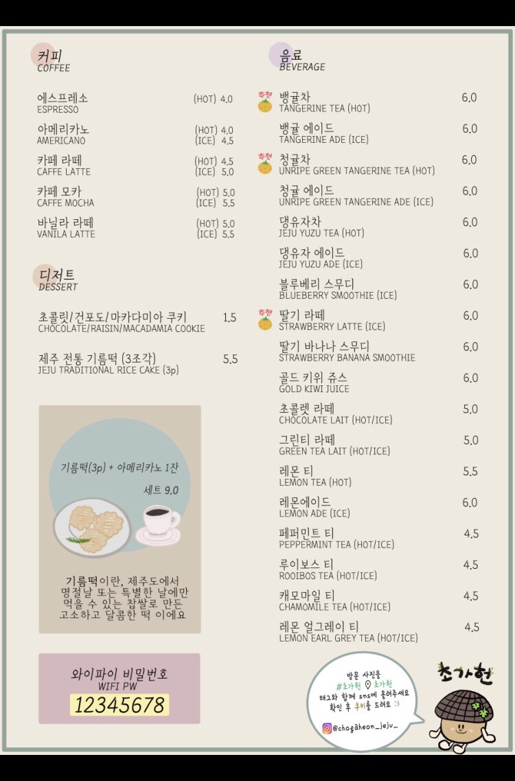 카페초가헌 이미지