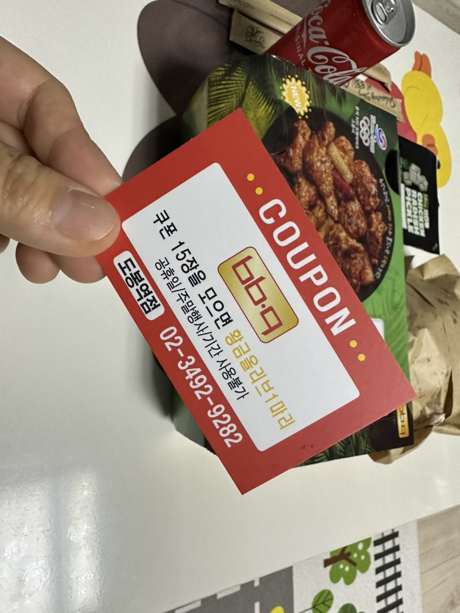 비비큐(도봉역점) 이미지