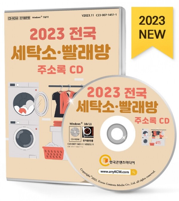 수정세탁소 이미지