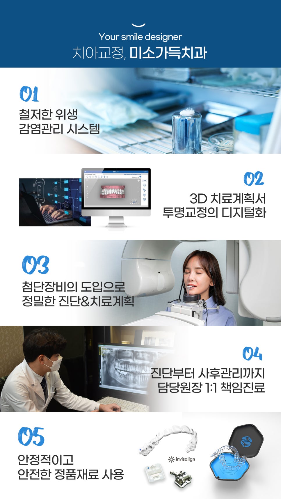 좋은교정 이미지