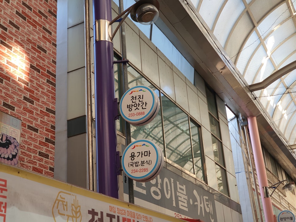 대송떡방앗간 이미지