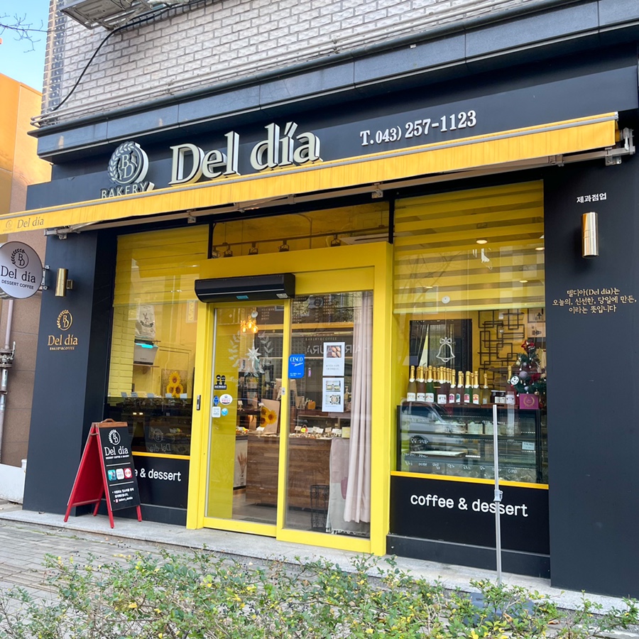 베이커리 DelDia(델디아) 이미지
