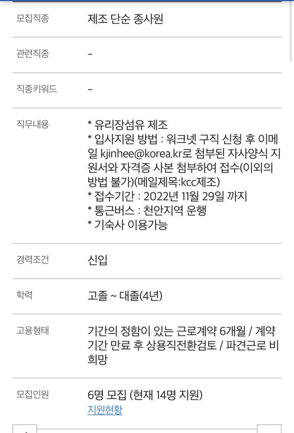 (주)케이씨씨 세종공장 이미지