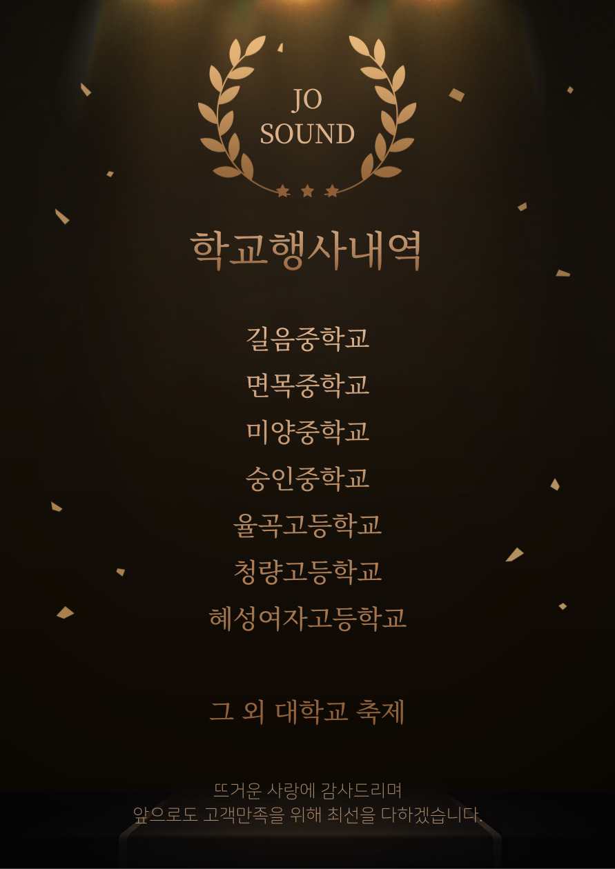 제이오사운드 이미지