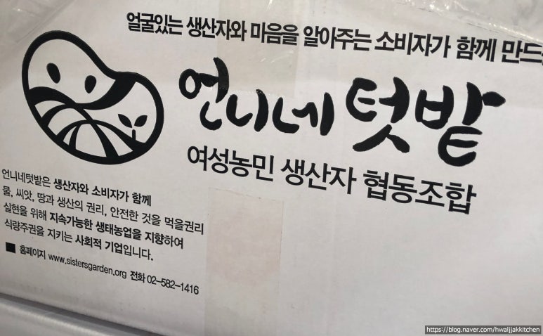 동네부엌활짝 이미지