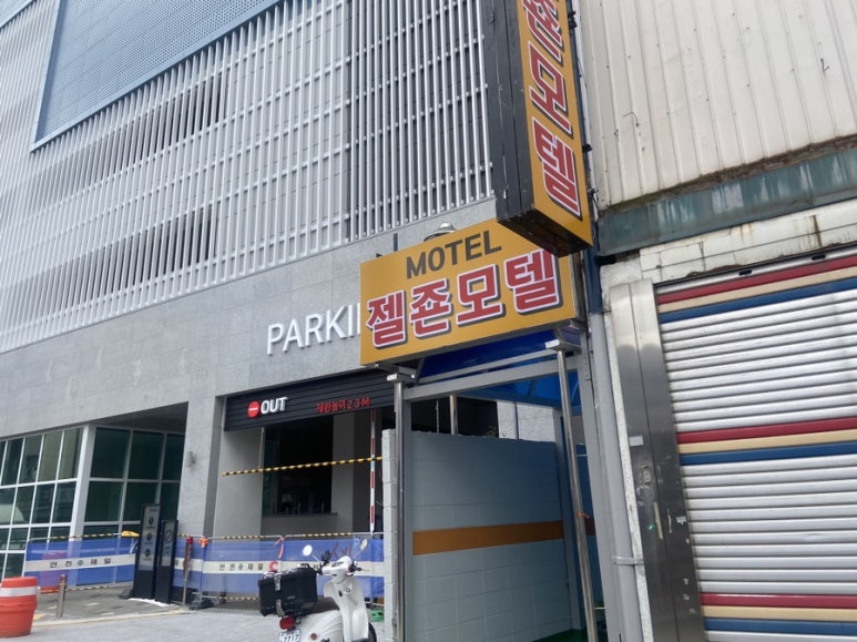 젤죤모텔 이미지