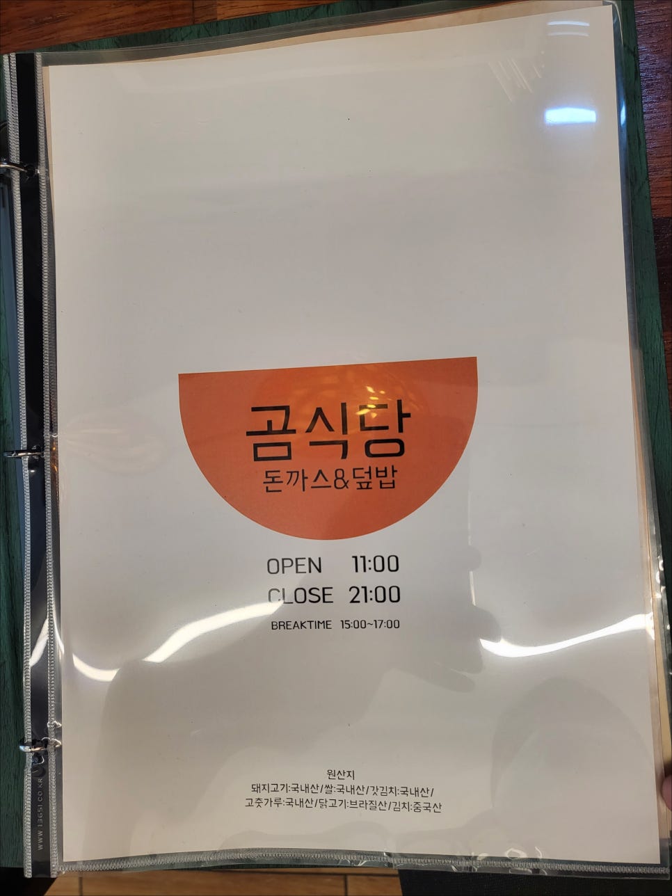 곰식당 이미지