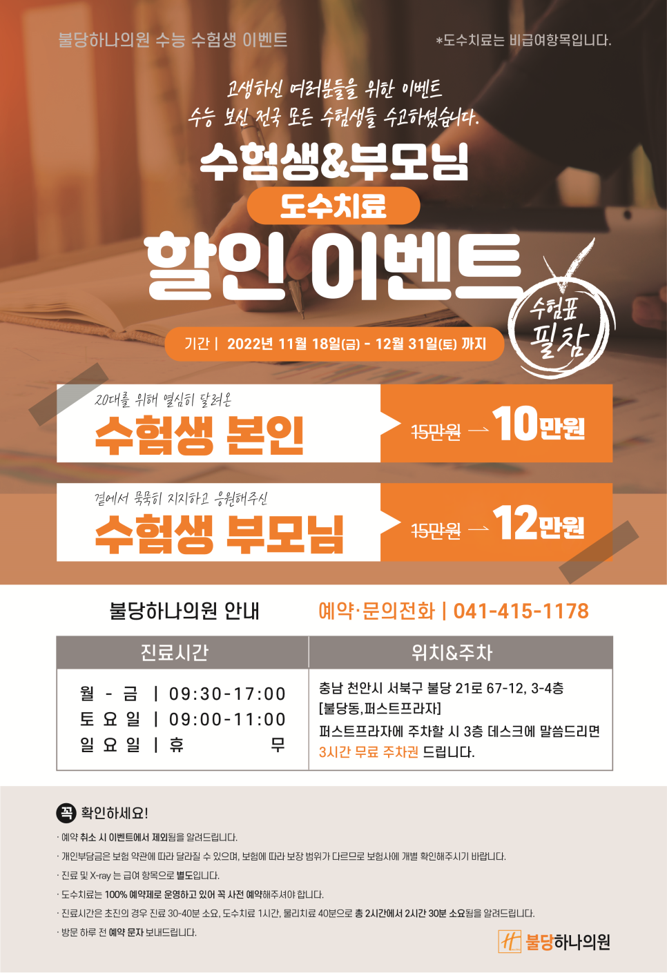 하나의원 이미지