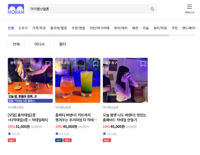 아이엠낫얼론 이미지