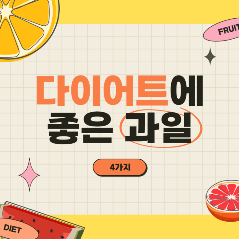 365과일 이미지