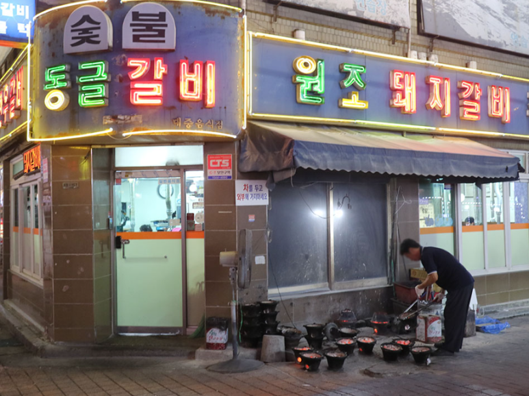 동글갈비 이미지