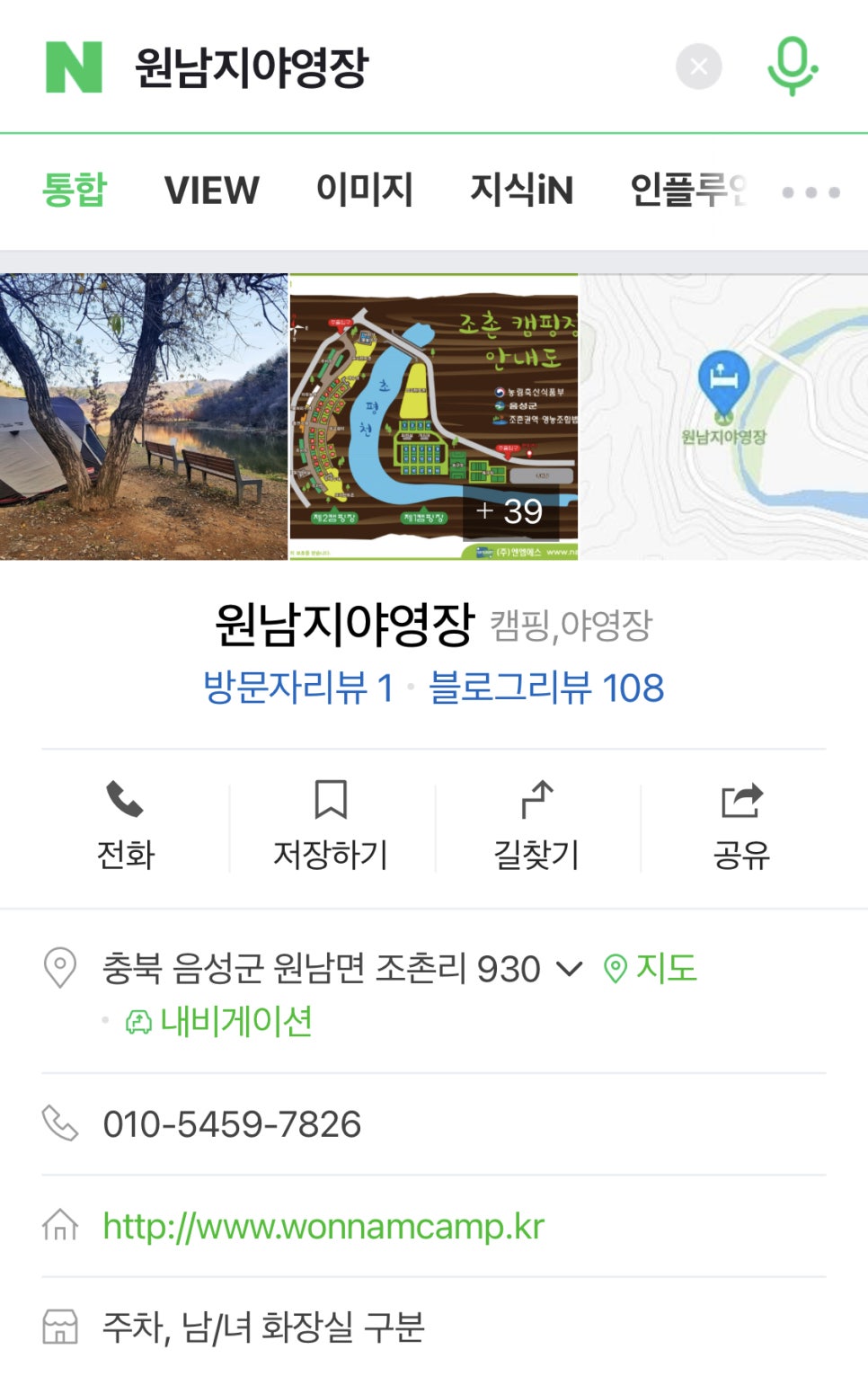 원남지야영장 이미지