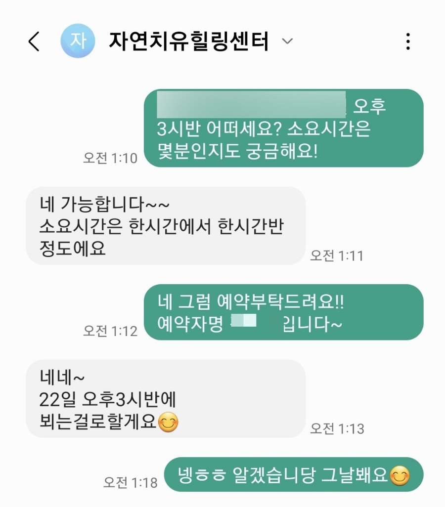 자연치유스포츠마사지 이미지