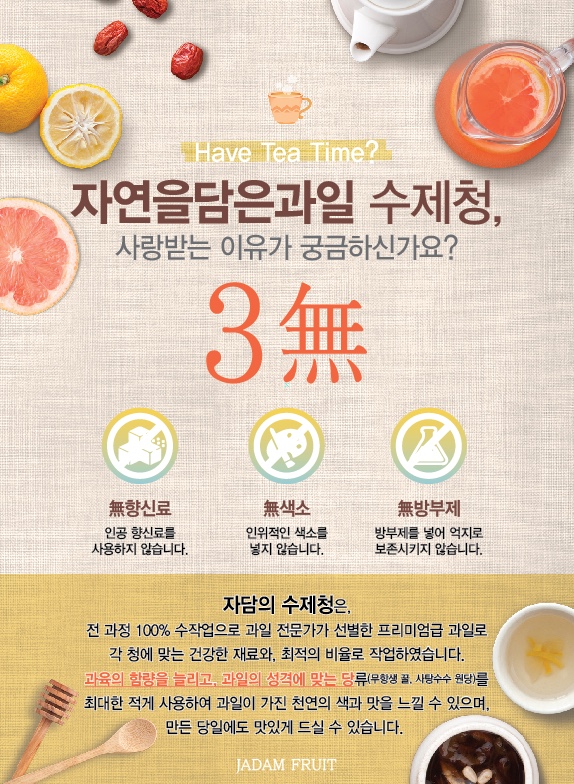 자연을담은과일가게 이미지