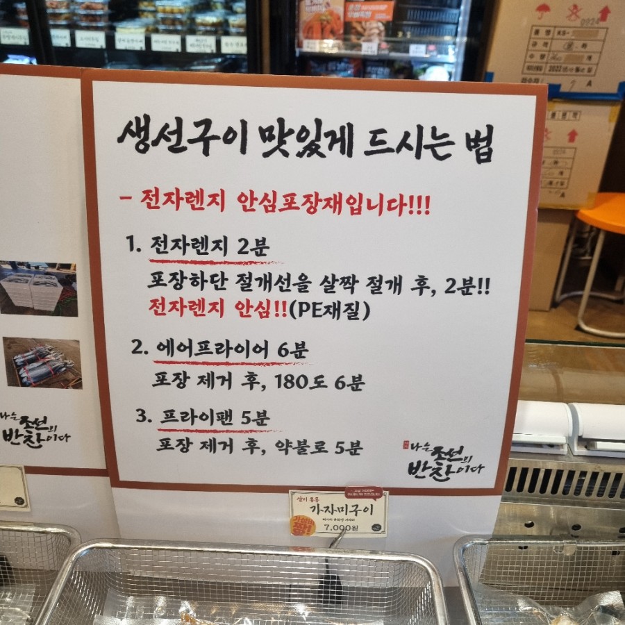 나는조선의반찬이다 이미지