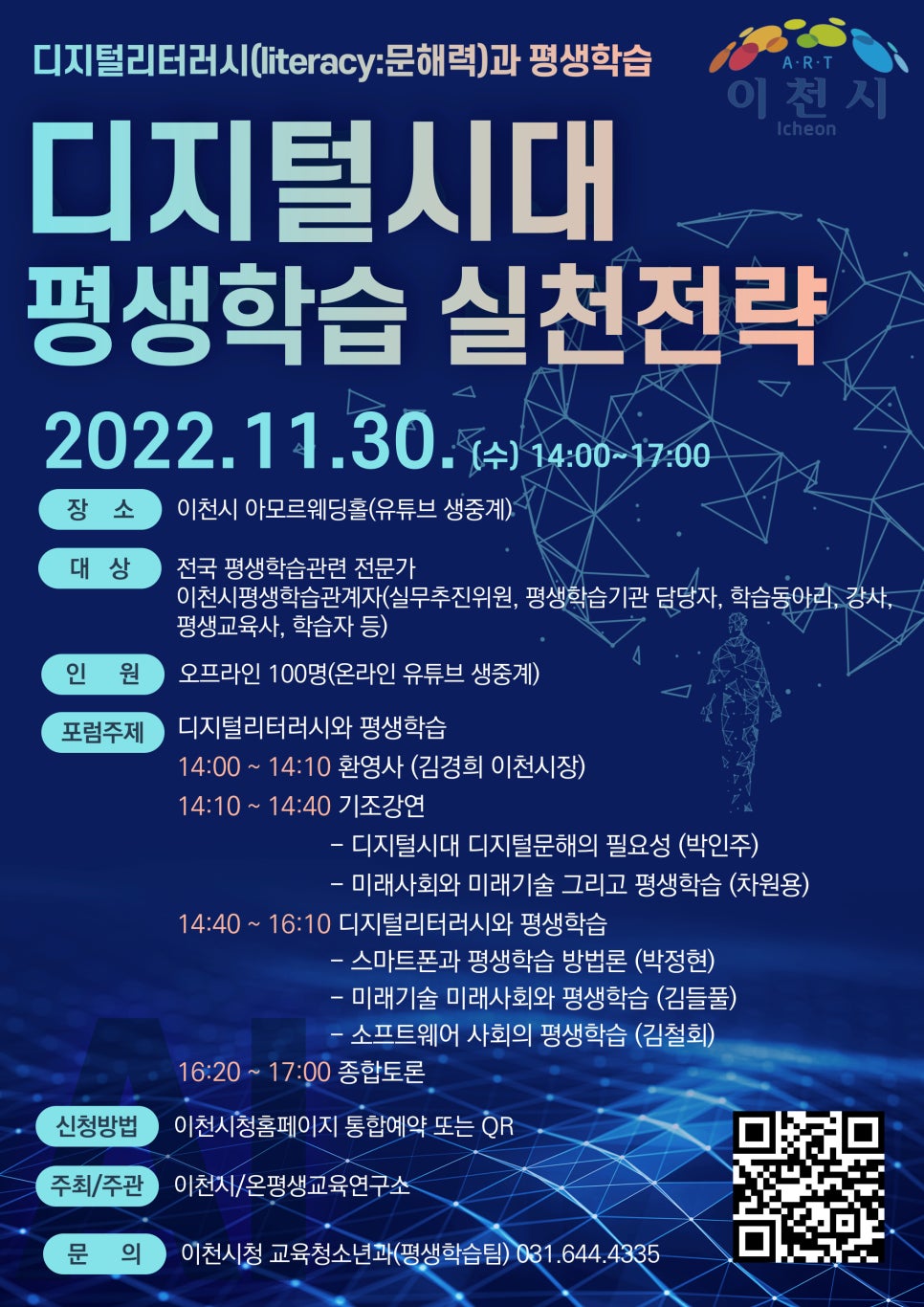 평생학습온 이미지