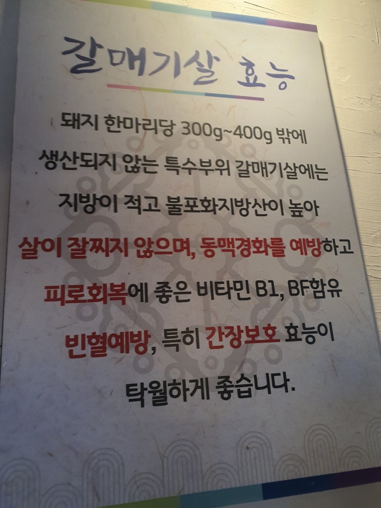 신기숯불갈매기 이미지