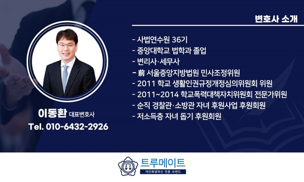 법률사무소물결 이미지