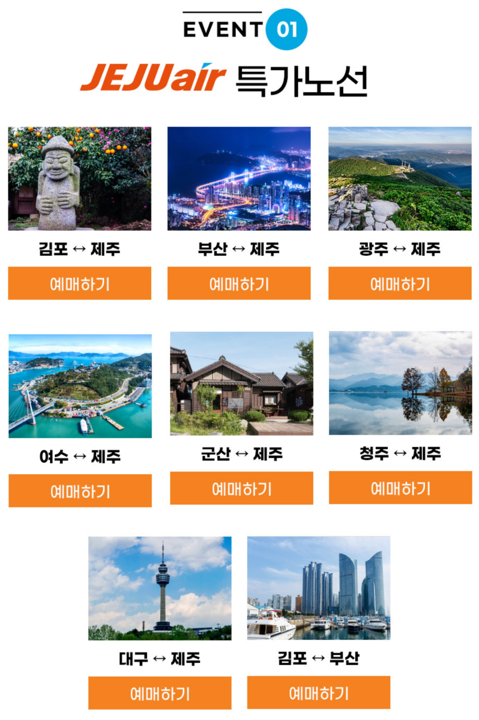 웹투어(주) 이미지