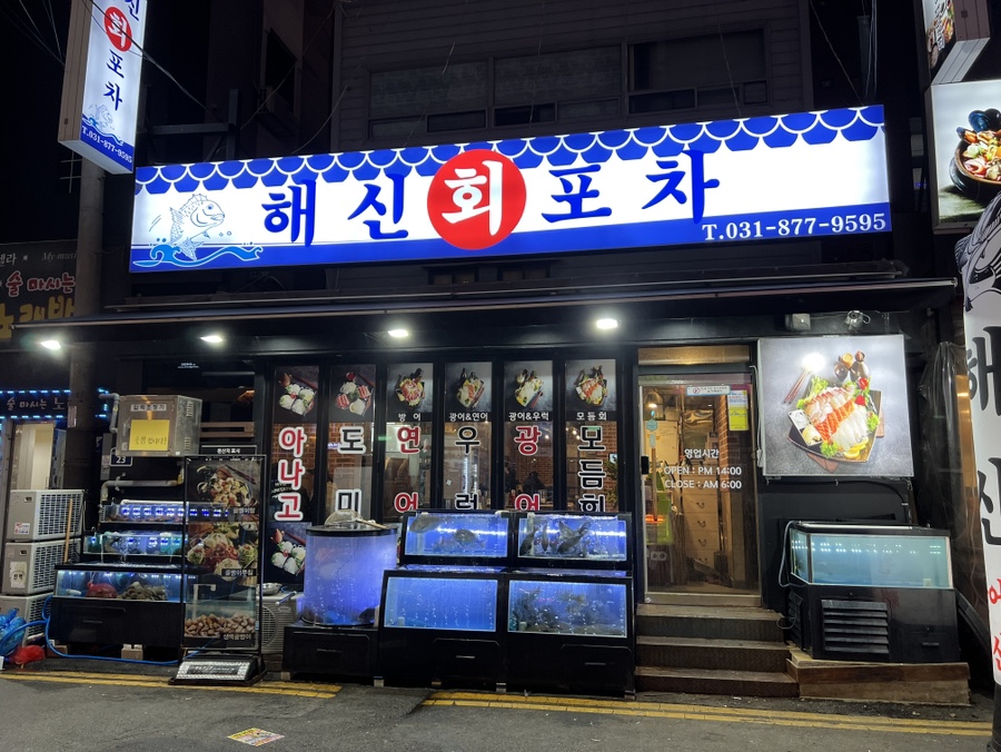 해신조개탕 이미지