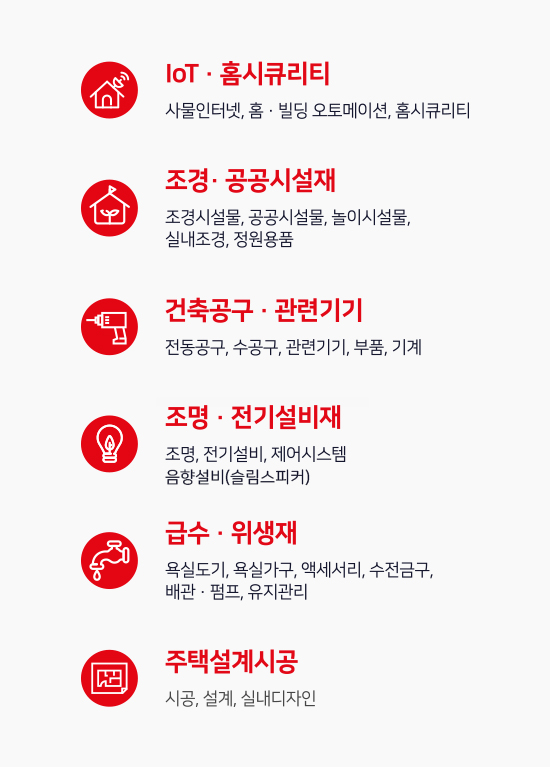가온하우징 이미지