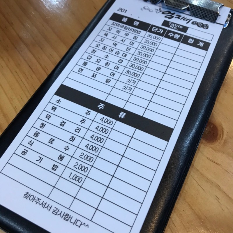 강릉엄지네꼬막집 이미지