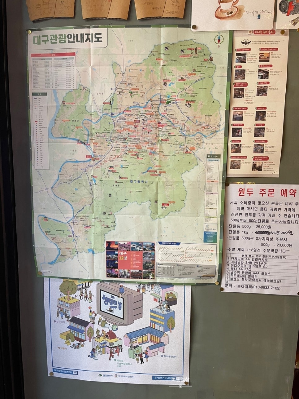 콩볶는아저씨 이미지