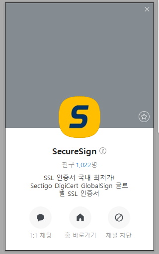 시큐어사인 이미지