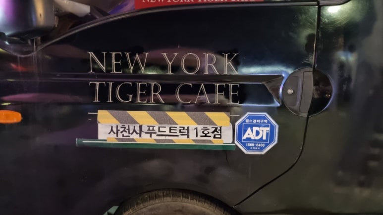 뉴욕타이거푸드카페 이미지