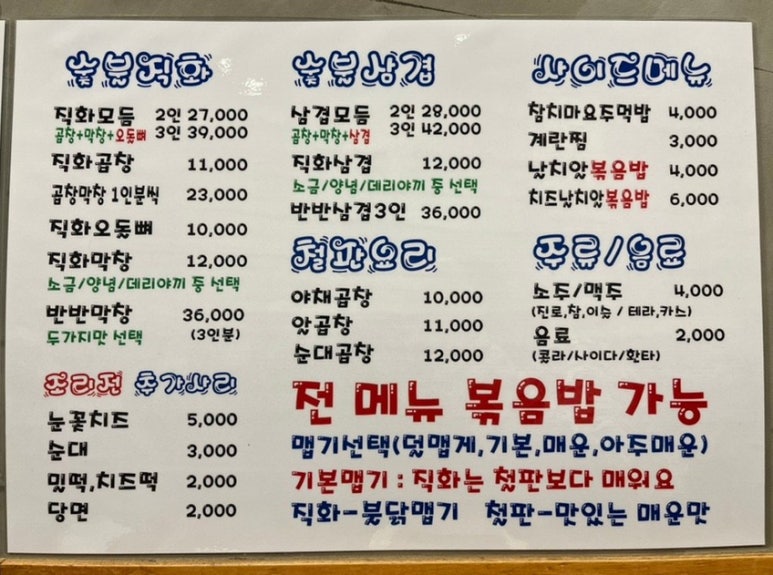 곱분이곱창영주점 이미지